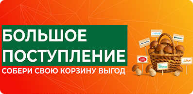 новое поступление на складе КТС
