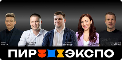 команда ктс 
 на выставке пир-2025